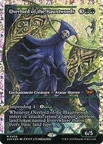 Overlord of the Hauntwoods