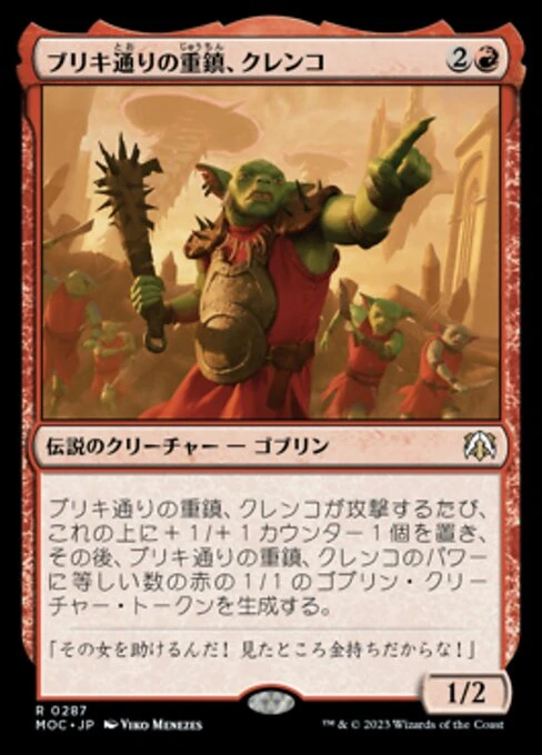 Krenko, Tin Street Kingpin