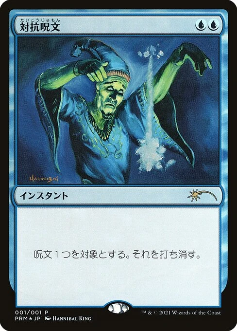 Counterspell