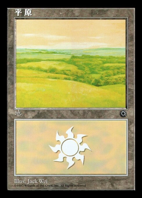 Plains