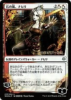 Nahiri, Storm of Stone