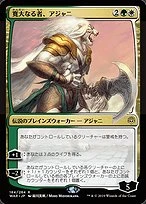 Ajani, the Greathearted